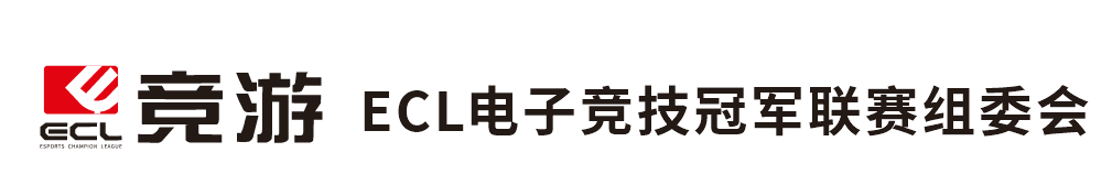 ECL组委会官网